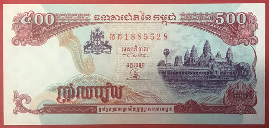 Cambodia - 500 Riels 1996 P#43a Kvalitet 0
