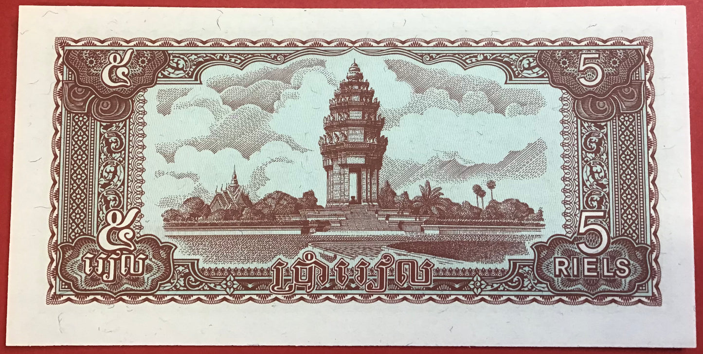 Cambodia - 5 Riels 1979 P#29a Kvalitet 0