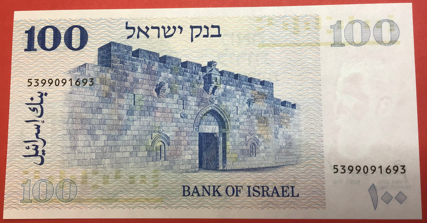 Israel - 100 Lirot 1973 P#41 Kvalitet 0