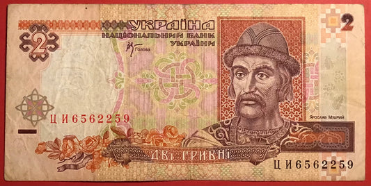 Ukraine - 2 Hryvni 2001 P#109b Kvalitet 1/1+