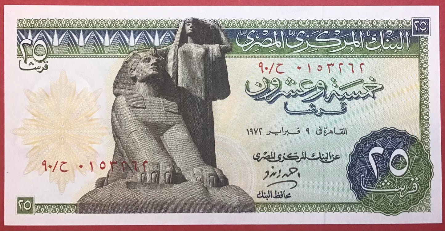 Egypt - 25 Piastres (1976-78) P#42b Kvalitet 0