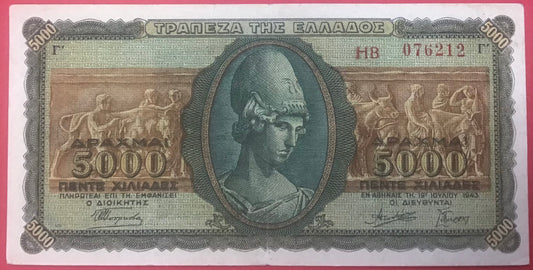 Greece - 5000 Drachmai 19.7.1943 P#122a Kvalitet 1+
