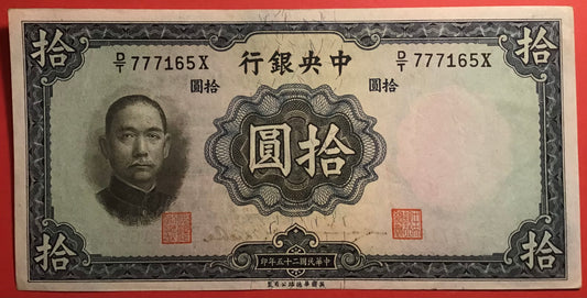 China - 10 Yüan 1936 P#218d Kvalitet 01