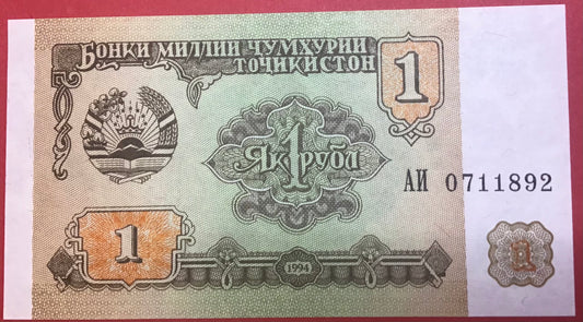 Tajikistan - 1 Ruble 1994 P#1a Kvalitet 0