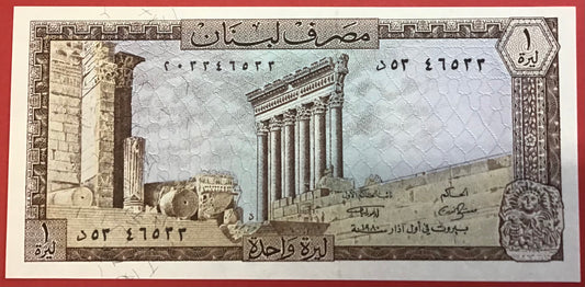 Lebanon - 1 Livre 1980 P#61c Kvalitet 0