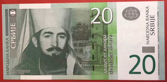 Serbia - 20 Dinara 2006 P#47a Kvalitet 0