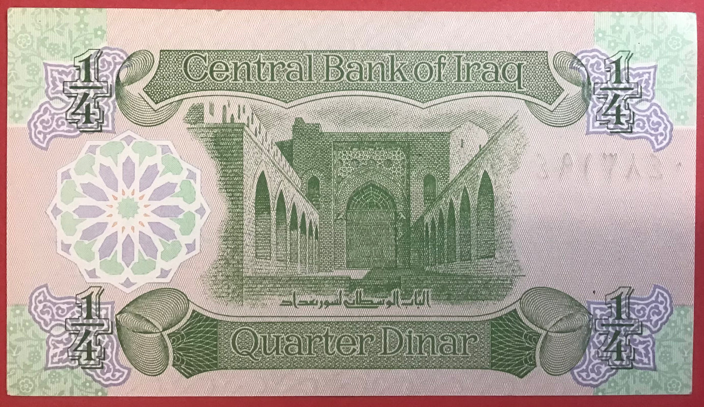 Iraq - 1/4 Dinar 1993 P#77 Kvalitet 0