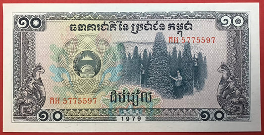 Cambodia -10 Riels 1979 P#30a Kvalitet 0