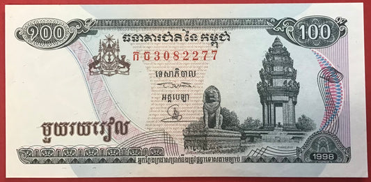 Cambodia - 100 Riels 1998 P#41b1 Kvalitet 0