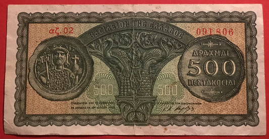 Greece - 500 Drachmai 10.7.1950 P#325a Kvalitet 1/1+