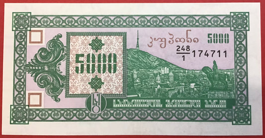 Georgia - 5000 Laris 1993 P#31 Kvalitet 0