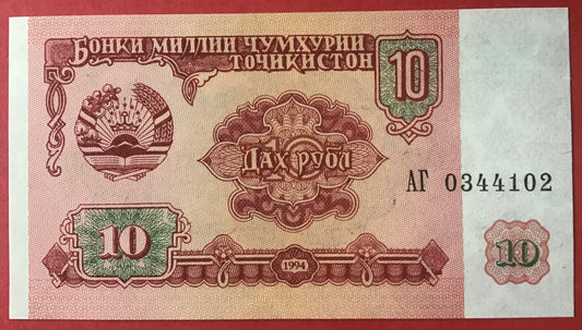 Tajikistan - 10 Rubles 1994 P#3a Kvalitet 0