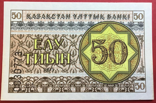 Kazakhstan - 50 Tyin 1993 P#6a Kvalitet 0