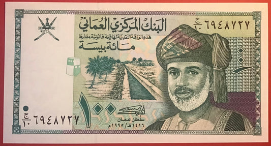 Oman - 100 Baisa 1995 P#31 Kvalitet 0