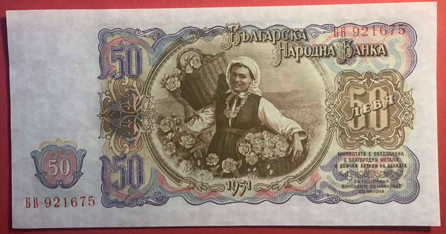 Bulgaria - 50 Leva 1951 P#85a Kvalitet 0
