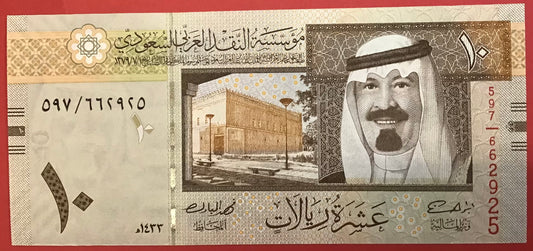 Saudi Arabia - 10 Riyals 2012 P#33c Kvalitet 0