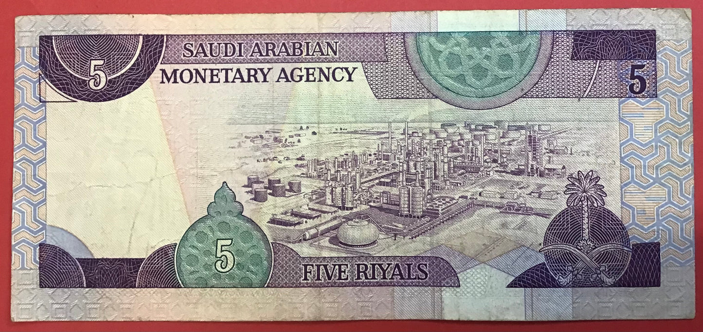 Saudi Arabia - 5 Riyals (1983) P#22 Kvalitet 1+
