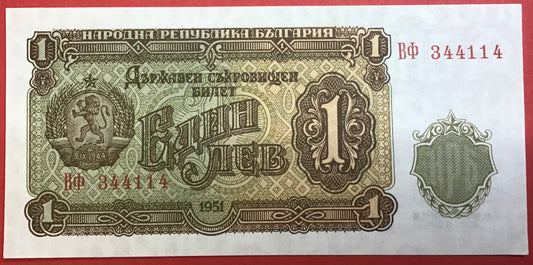 Bulgaria - 1 Lev 1951 P#80a Kvalitet 01/0