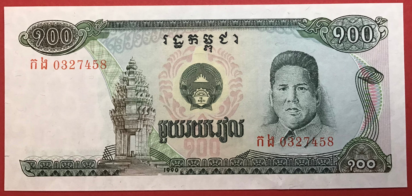 Cambodia - 100 Riels 1990 P#36a Kvalitet 0