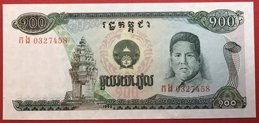 Cambodia - 100 Riels 1990 P#36a Kvalitet 0
