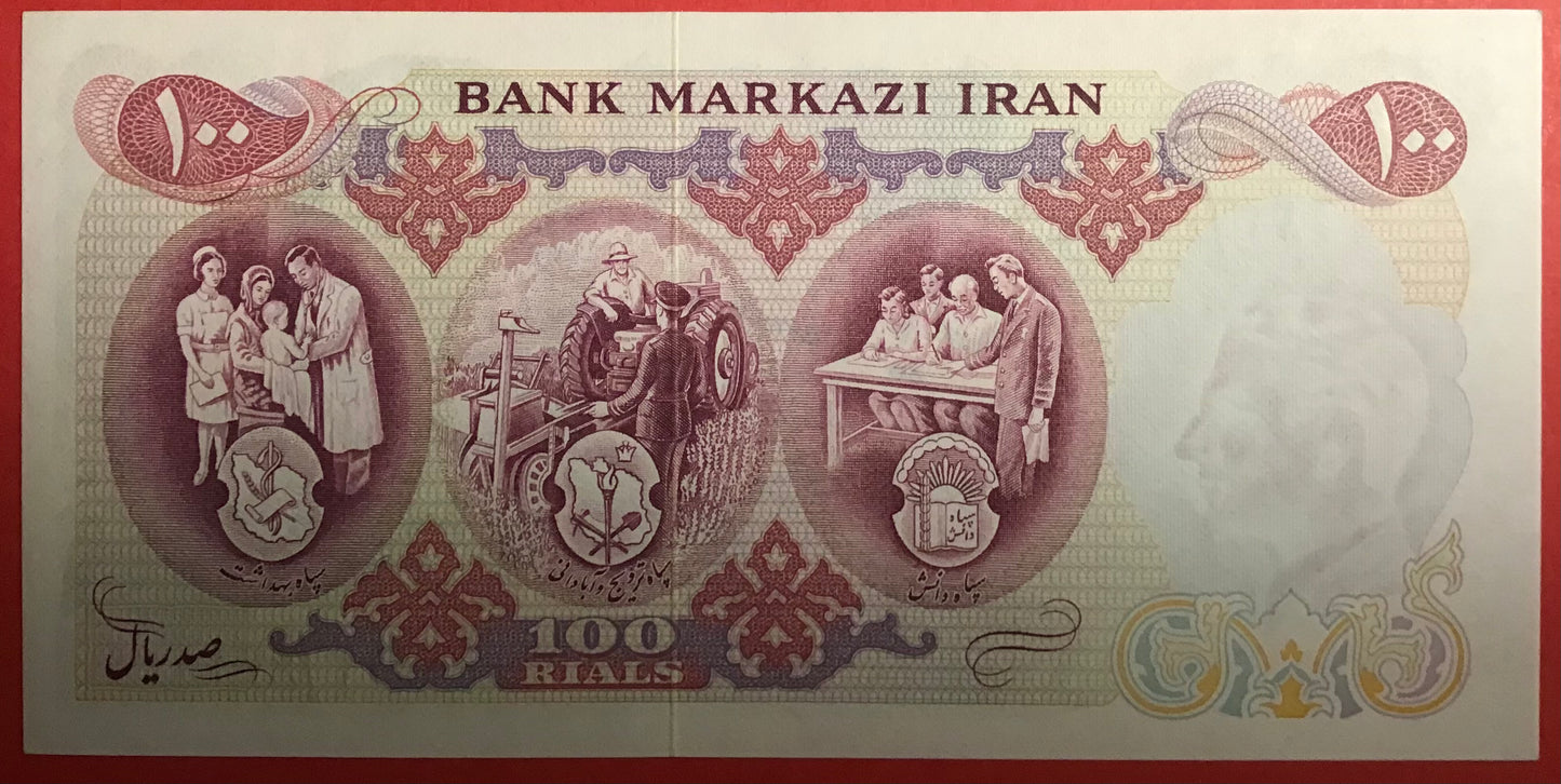 Iran - 100 Rials (1971) P#98 Kvalitet 0
