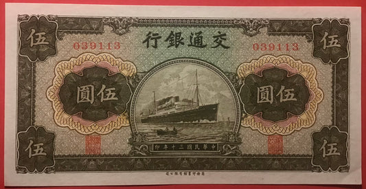 China/Bank Of Communications - 5 Yüan 1941 P#157a Kvalitet 01