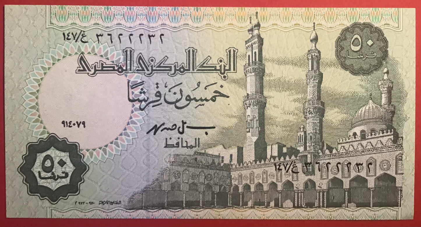 Egypt - 50 Piastres 6.7.1995 P#62b Kvalitet 0
