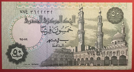 Egypt - 50 Piastres 6.7.1995 P#62b Kvalitet 0