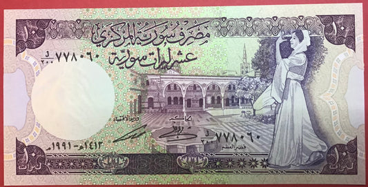 Syria - 10 Pounds 1991 P#101e Kvalitet 0