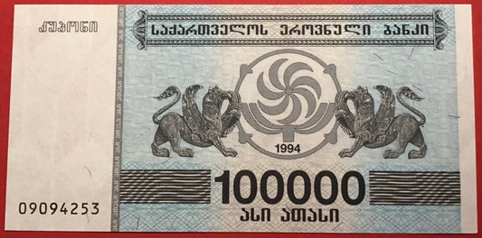 Georgia - 100.000 Laris 1994 P#48Ab Kvalitet 0