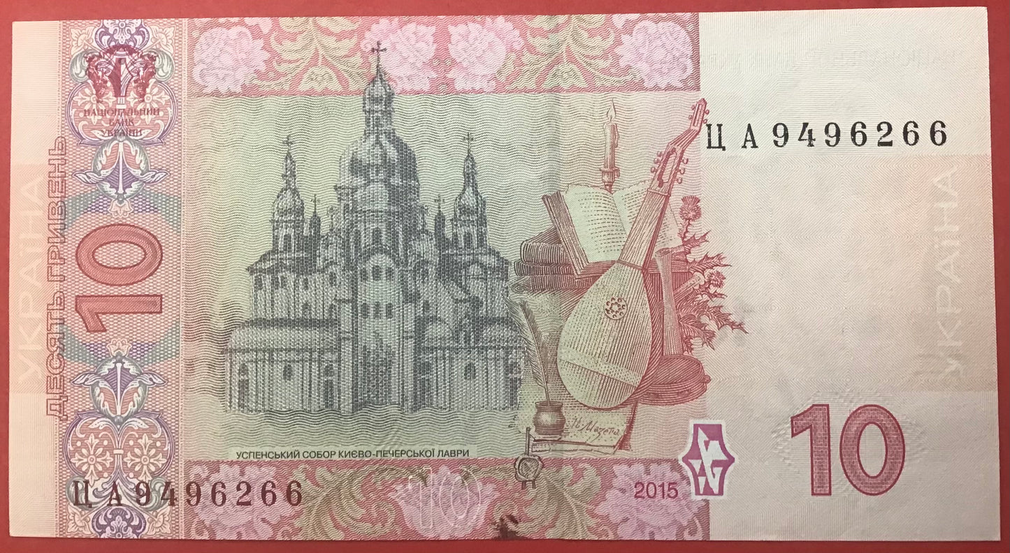 Ukraine - 10 Hryven 2015 P#119Ad Kvalitet 1+