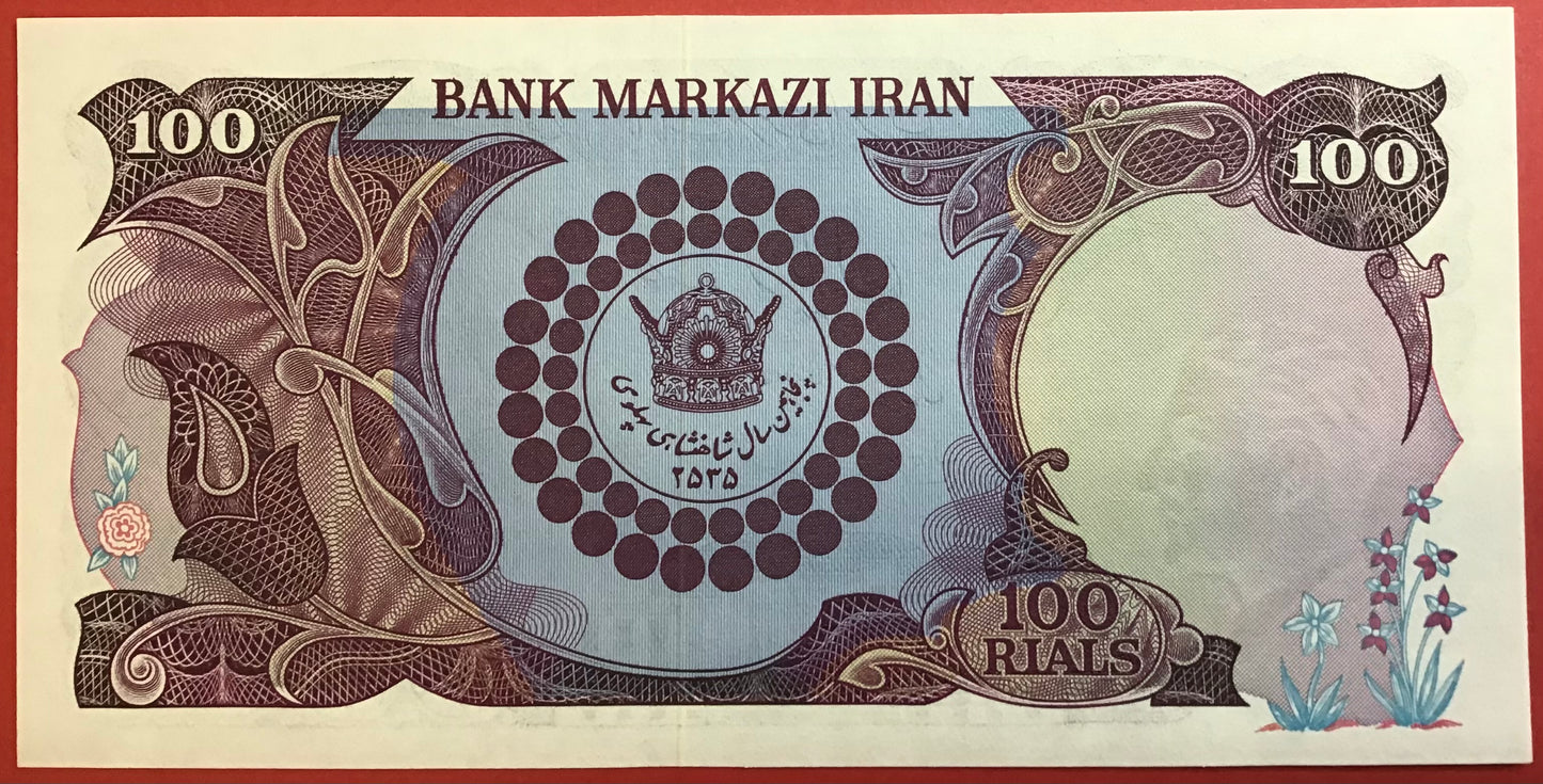 Iran - 100 Rials (1976) P#108 Kvalitet 0