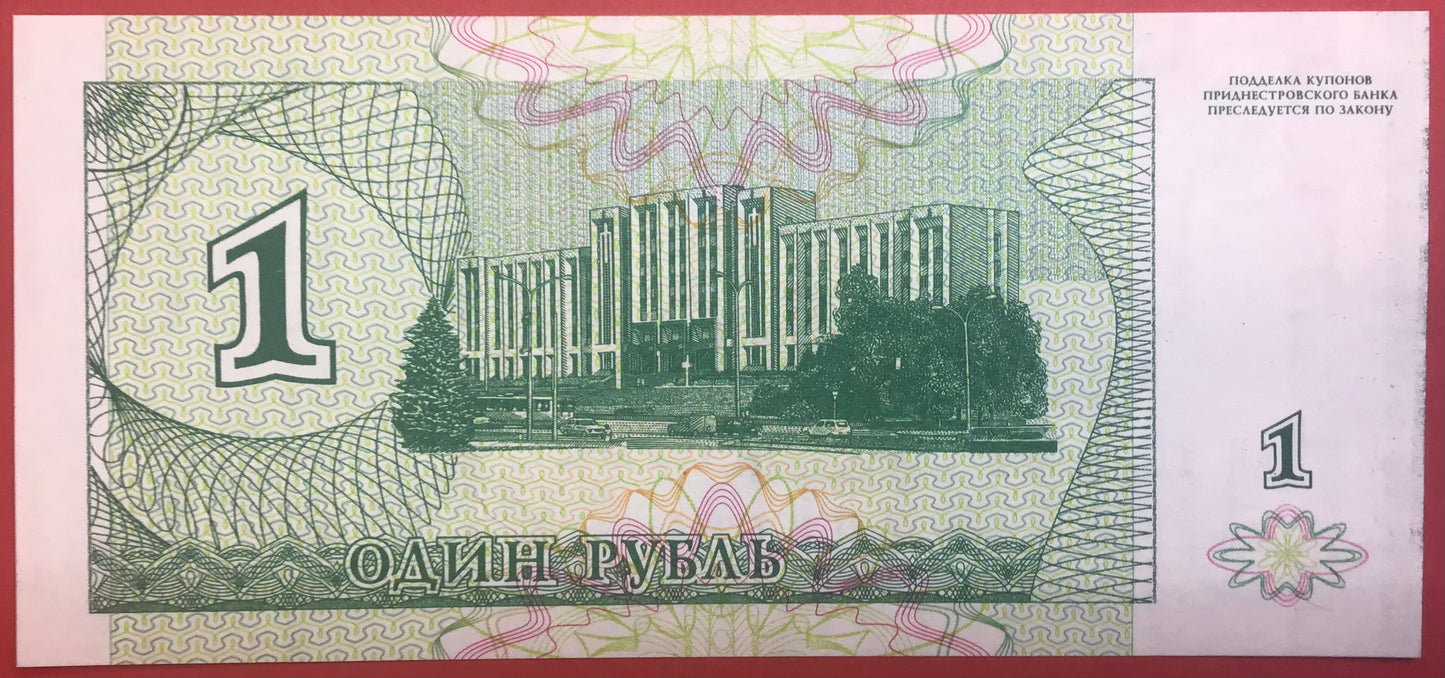 Transnistria - 10.000 Rublei on 1 Ruble 1994 P#29 Kvalitet 0