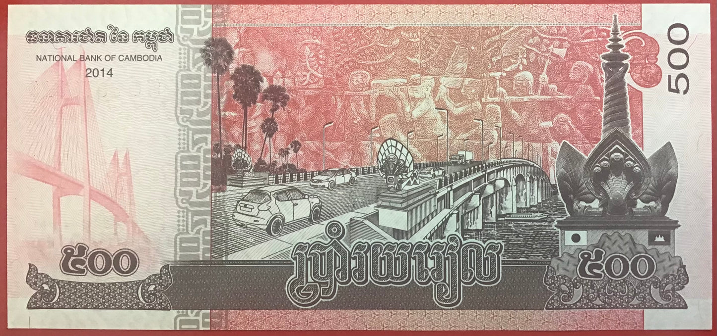 Cambodia - 500 Riels 2014 P#66 Kvalitet 0