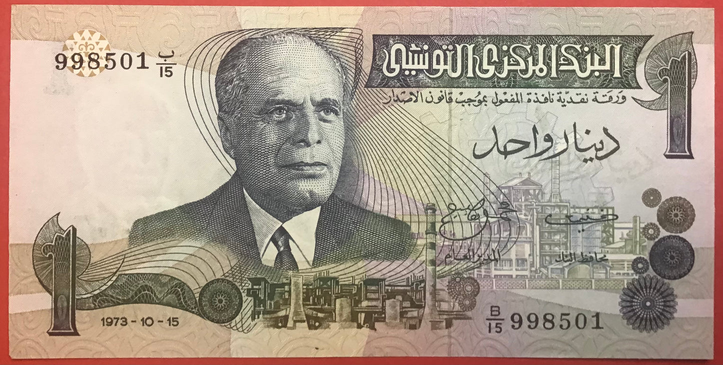Tunisia - 1 Dinar 15.10.1973 P#70 Kvalitet 01/0
