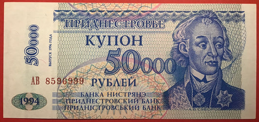 Transnistria - 50.000 Rublei on 5 Rublei (1996 Old date 1994) P#30 Kvalitet 0