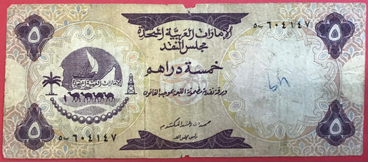 United Arab Emirates - 5 Dirhams (1973) P#2a Kvalitet 1-