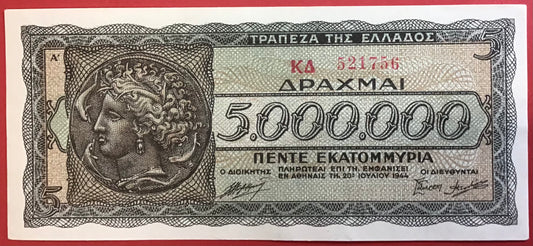 Greece - 5.000.000 Drachmai P#128a Kvalitet 01/0