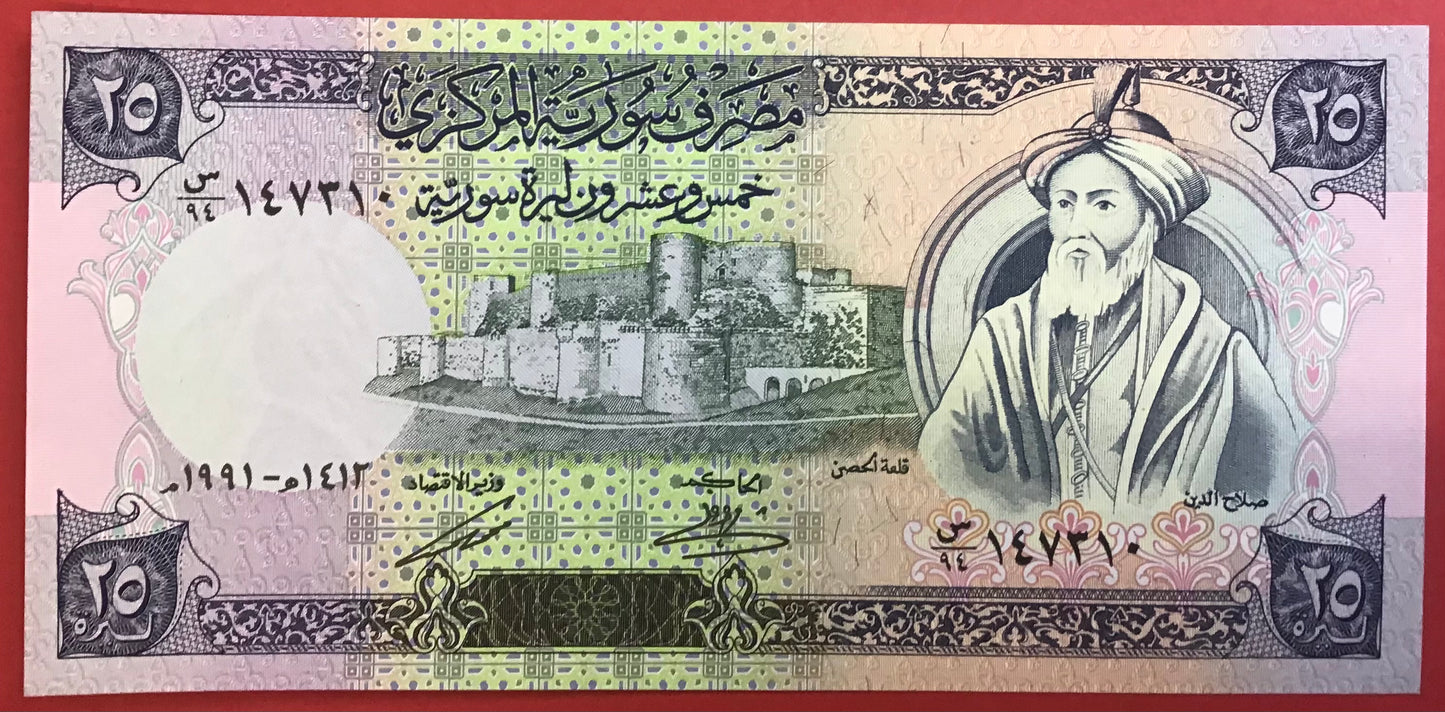 Syria - 25 Pounds 1991 P#102e Kvalitet 0