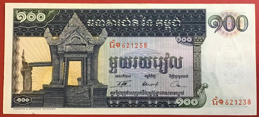 Cambodia - 100 Riels (1963-1972) P#12b Kvalitet 01