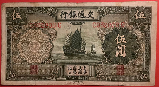 China - 5 Yüan 1935 P#154a Kvalitet 1+