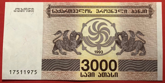 Georgia - 3000 Laris 1993 P#45 Kvalitet 0