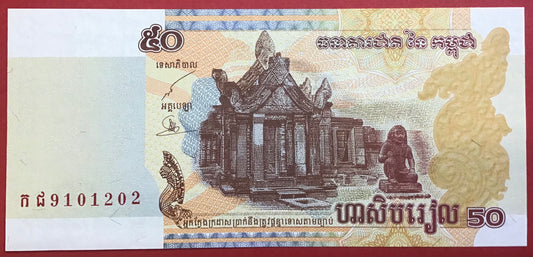 Cambodia - 50 Riels 2002 P#52a Kvalitet 0
