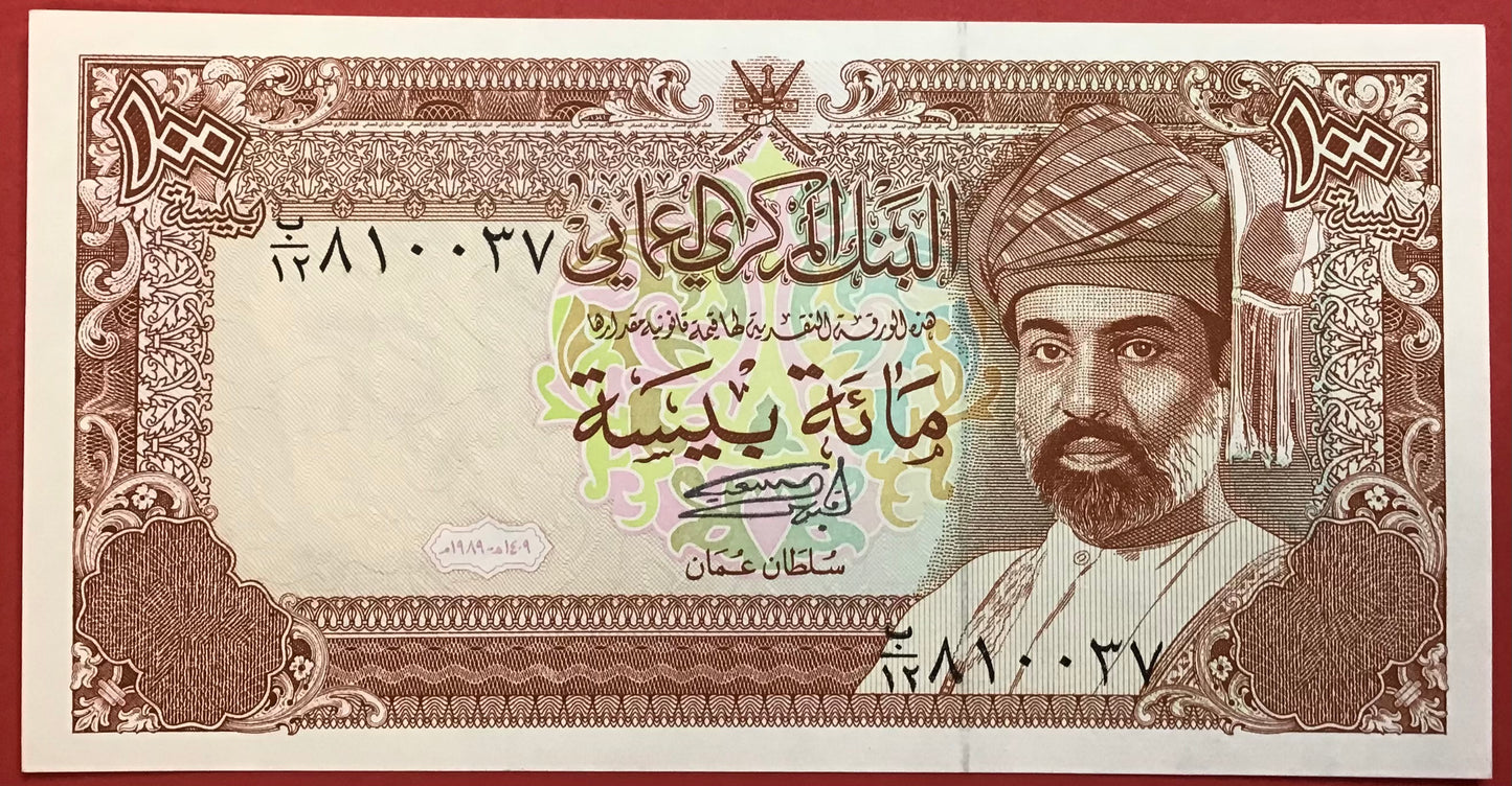 Oman - 100 Baisa 1989 P#22b Kvalitet 0