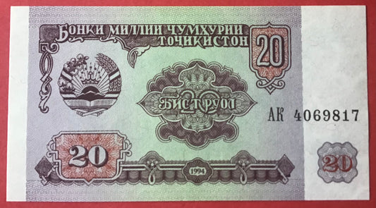 Tajikistan - 20 Rubles 1994 P#4a Kvalitet 0