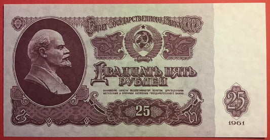 Russia - 25 Rubles 1961 P#234b Kvalitet 0