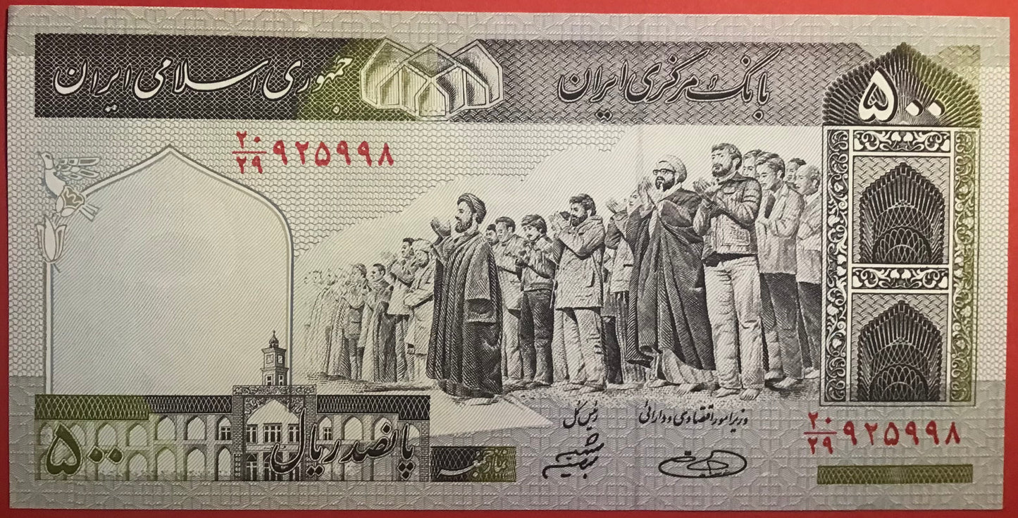 Iran - 500 Rials (2003-) P#137Ab Kvalitet 01/0