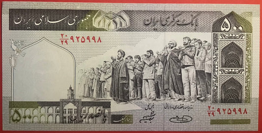 Iran - 500 Rials (2003-) P#137Ab Kvalitet 01/0