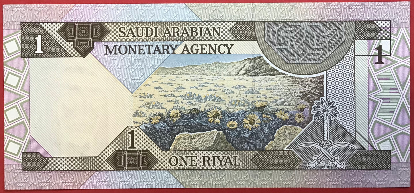Saudi Arabia - 1 Riyal (1984) P#21d Kvalitet 0