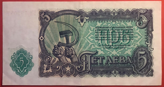 Bulgaria - 5 Leva 1951 P#82a Kvalitet 01/0